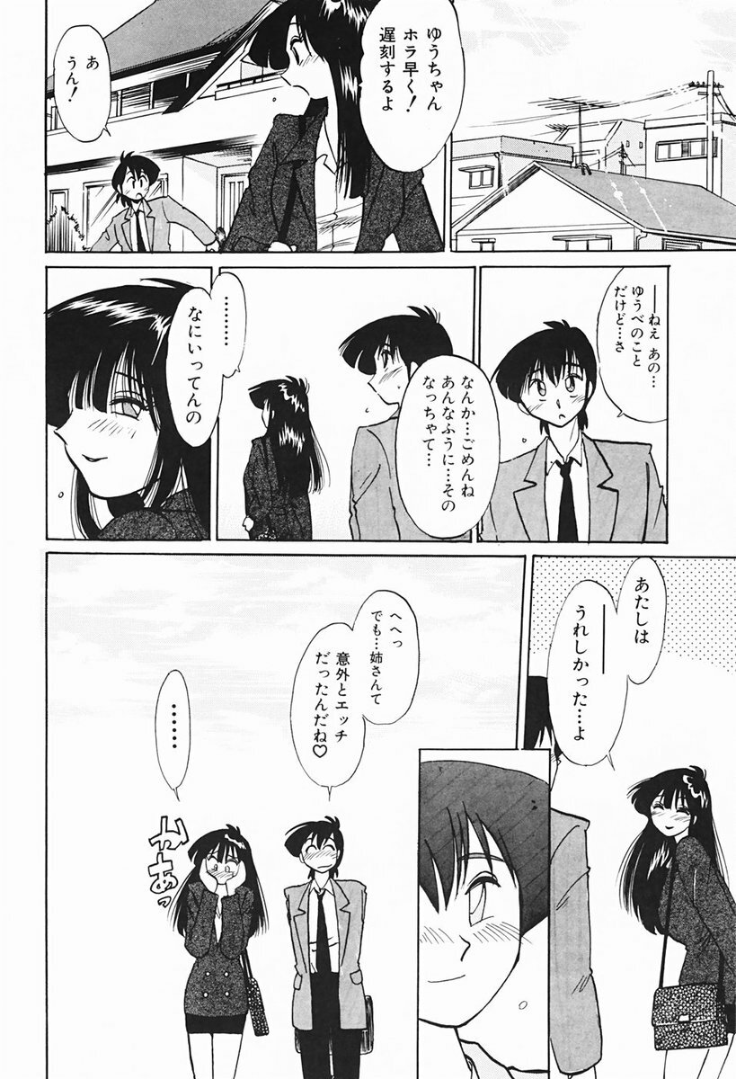 [TsuyaTsuya] Hisae-san no Haitoku Nikki - Mrs HISAE's immoral diary page 107 full
