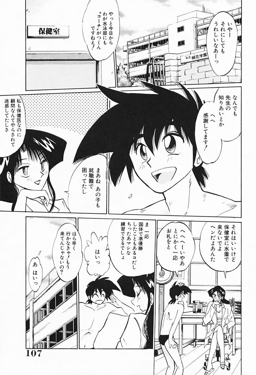 [TsuyaTsuya] Hisae-san no Haitoku Nikki - Mrs HISAE's immoral diary page 108 full