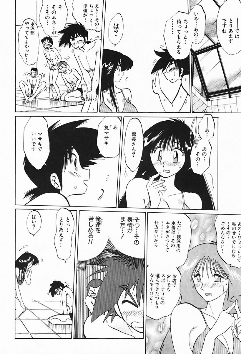 [TsuyaTsuya] Hisae-san no Haitoku Nikki - Mrs HISAE's immoral diary page 111 full