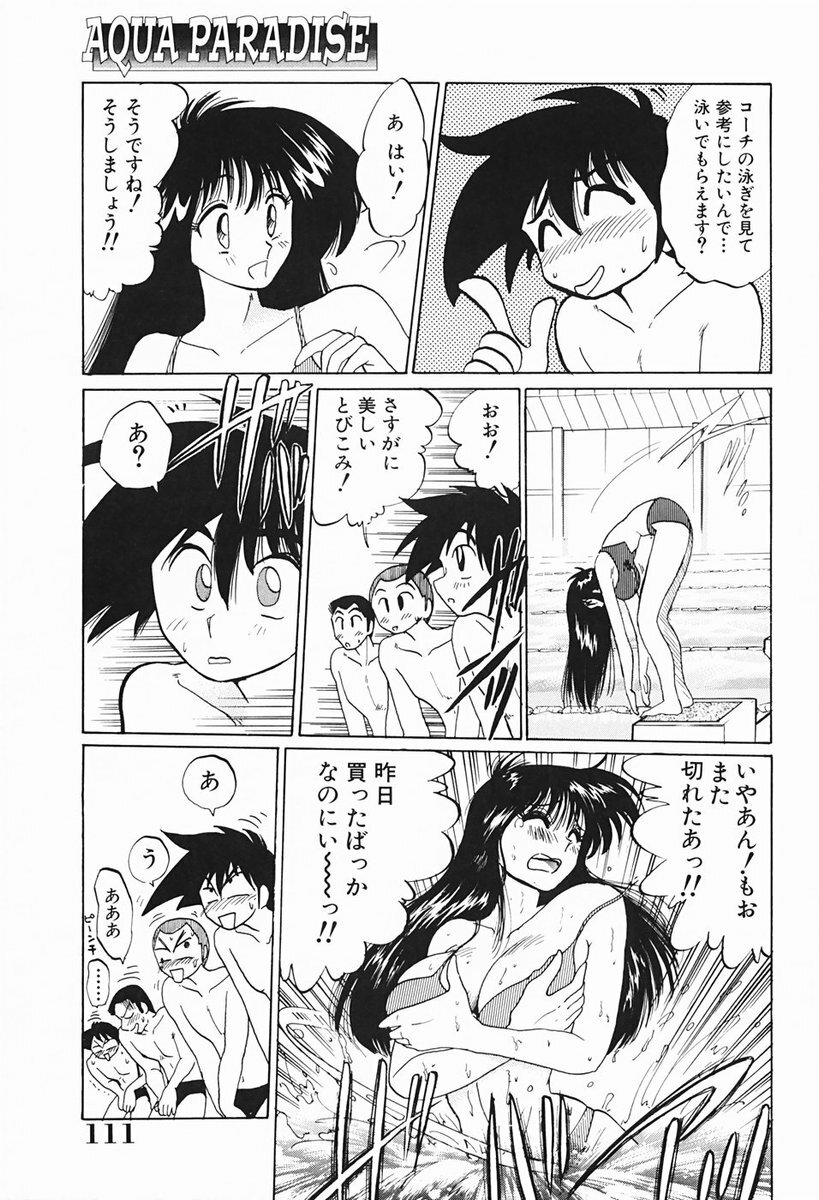 [TsuyaTsuya] Hisae-san no Haitoku Nikki - Mrs HISAE's immoral diary page 112 full
