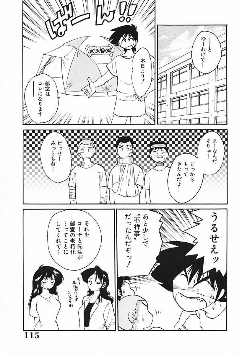 [TsuyaTsuya] Hisae-san no Haitoku Nikki - Mrs HISAE's immoral diary page 116 full