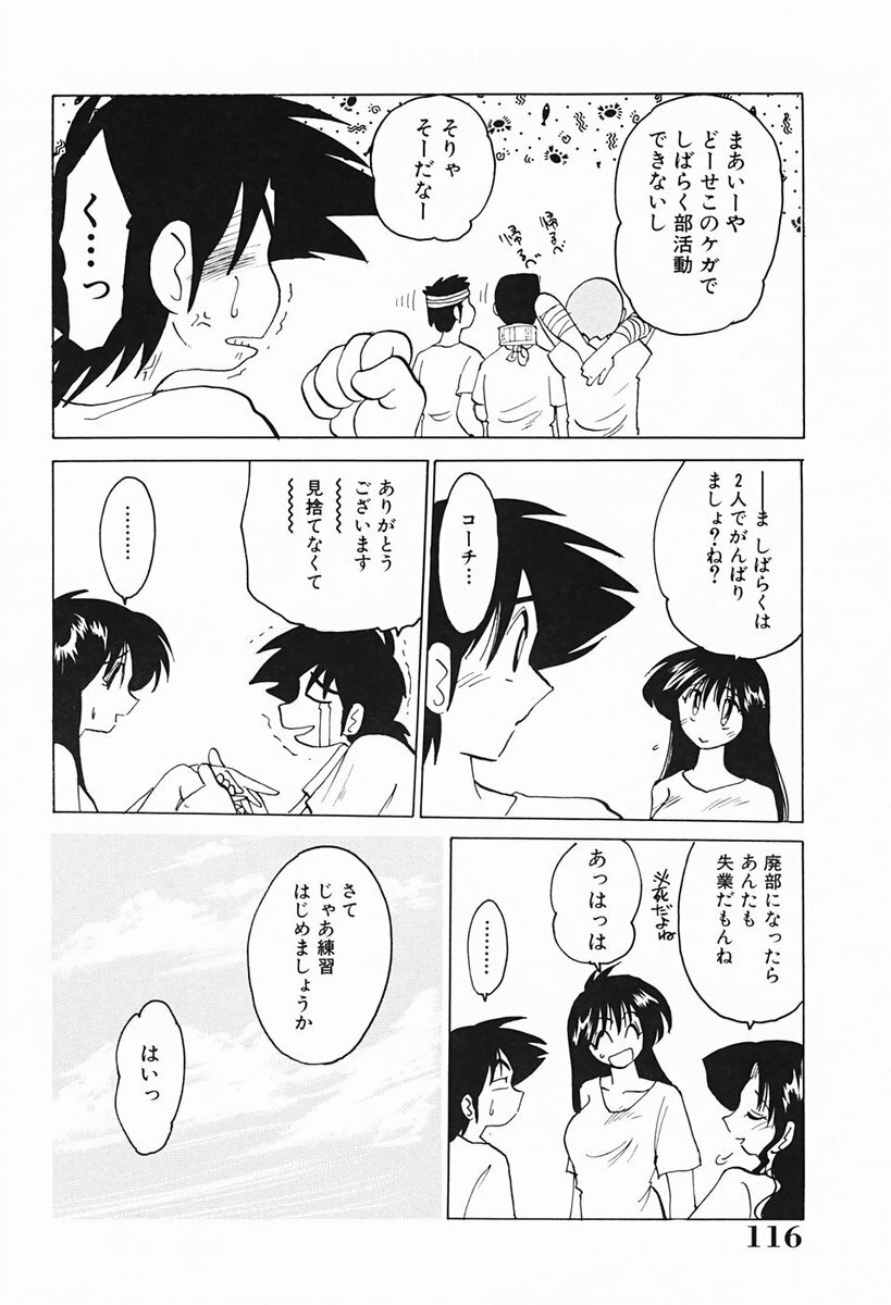 [TsuyaTsuya] Hisae-san no Haitoku Nikki - Mrs HISAE's immoral diary page 117 full