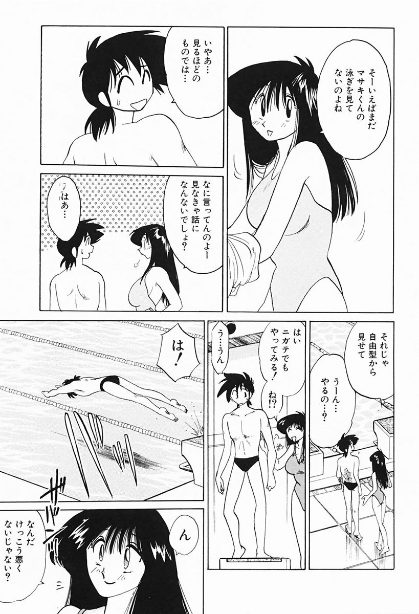 [TsuyaTsuya] Hisae-san no Haitoku Nikki - Mrs HISAE's immoral diary page 118 full