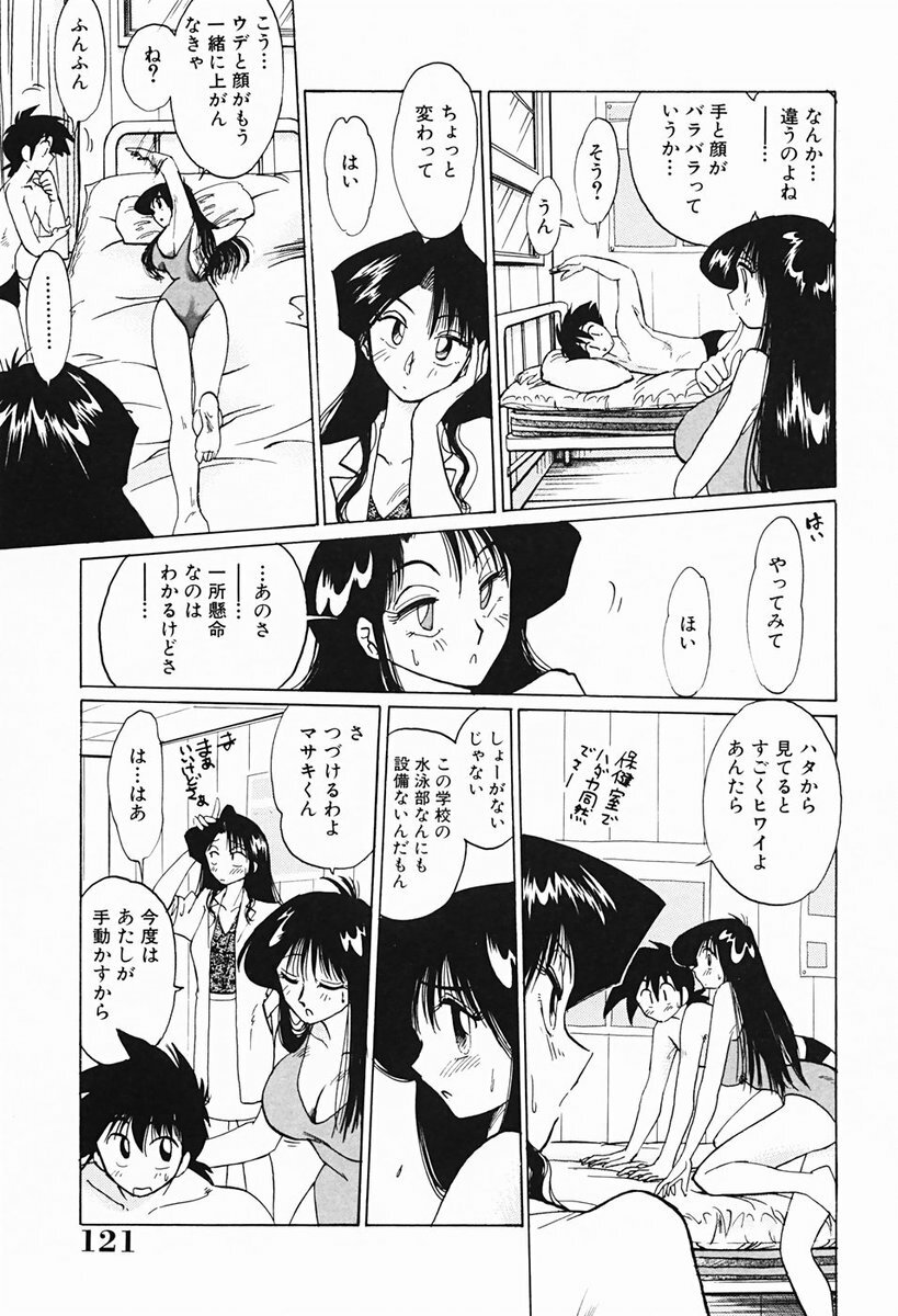 [TsuyaTsuya] Hisae-san no Haitoku Nikki - Mrs HISAE's immoral diary page 122 full