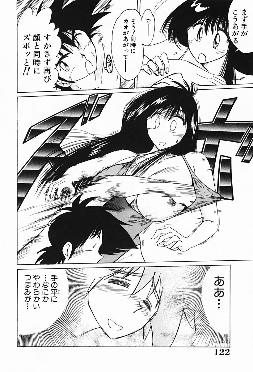 [TsuyaTsuya] Hisae-san no Haitoku Nikki - Mrs HISAE's immoral diary page 123 full