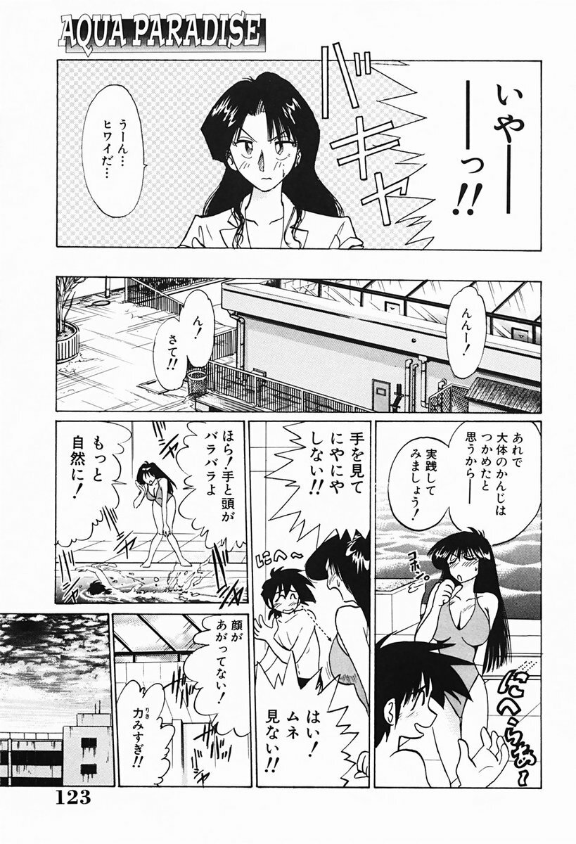 [TsuyaTsuya] Hisae-san no Haitoku Nikki - Mrs HISAE's immoral diary page 124 full