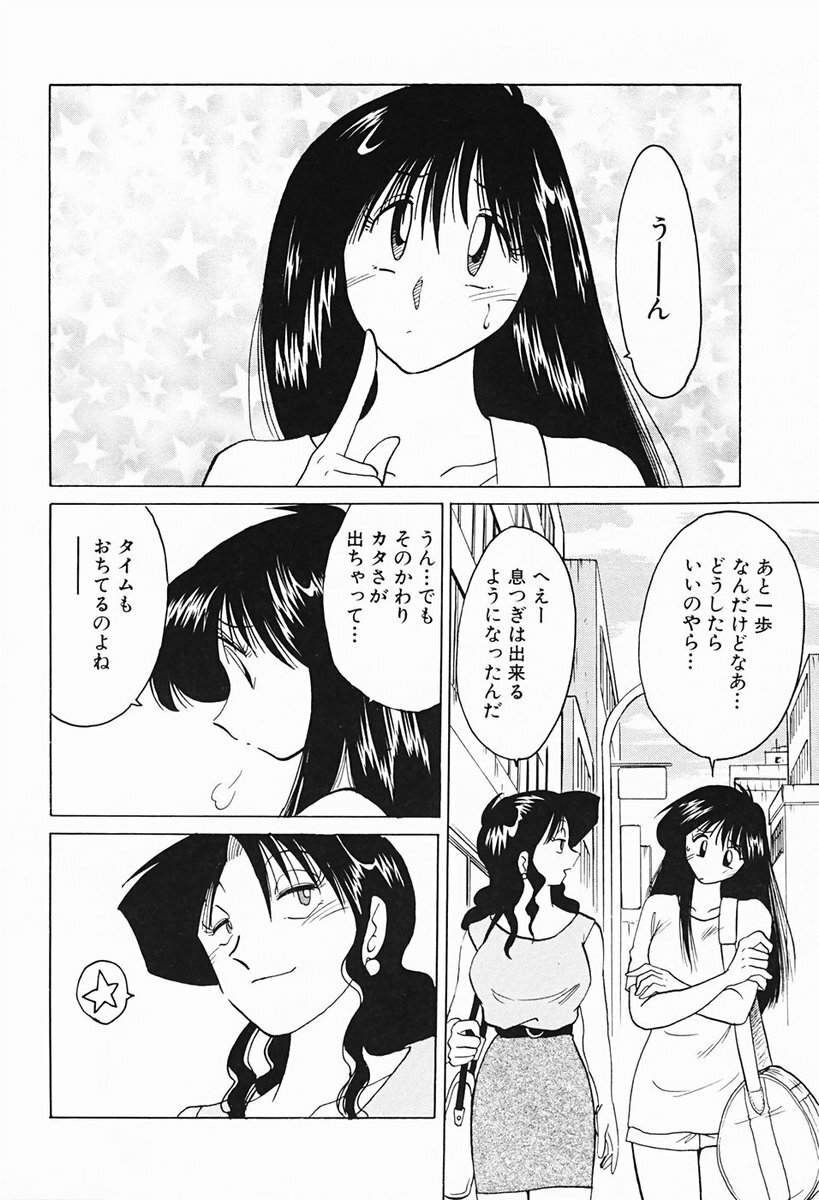 [TsuyaTsuya] Hisae-san no Haitoku Nikki - Mrs HISAE's immoral diary page 125 full