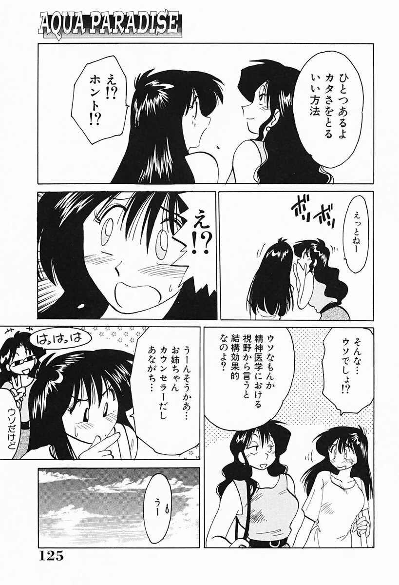 [TsuyaTsuya] Hisae-san no Haitoku Nikki - Mrs HISAE's immoral diary page 126 full