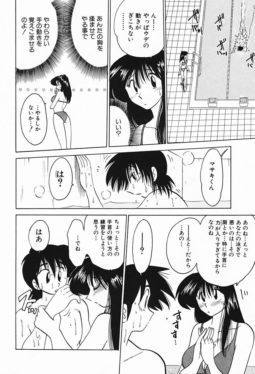 [TsuyaTsuya] Hisae-san no Haitoku Nikki - Mrs HISAE's immoral diary page 127 full
