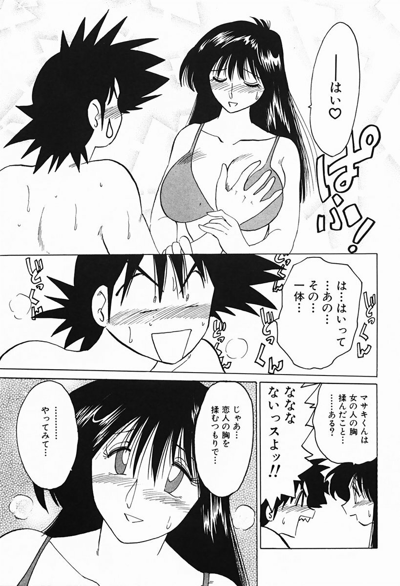 [TsuyaTsuya] Hisae-san no Haitoku Nikki - Mrs HISAE's immoral diary page 128 full