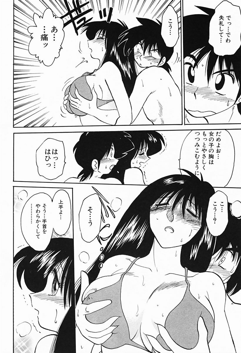 [TsuyaTsuya] Hisae-san no Haitoku Nikki - Mrs HISAE's immoral diary page 129 full
