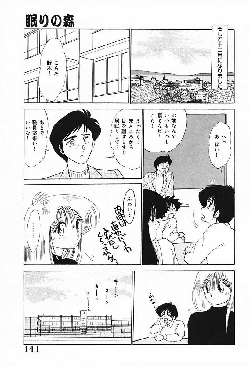 [TsuyaTsuya] Hisae-san no Haitoku Nikki - Mrs HISAE's immoral diary page 142 full