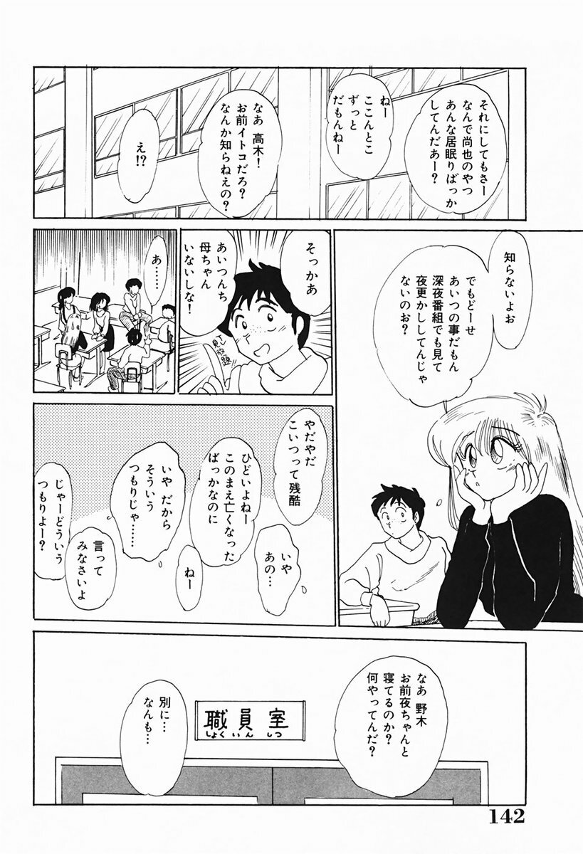 [TsuyaTsuya] Hisae-san no Haitoku Nikki - Mrs HISAE's immoral diary page 143 full