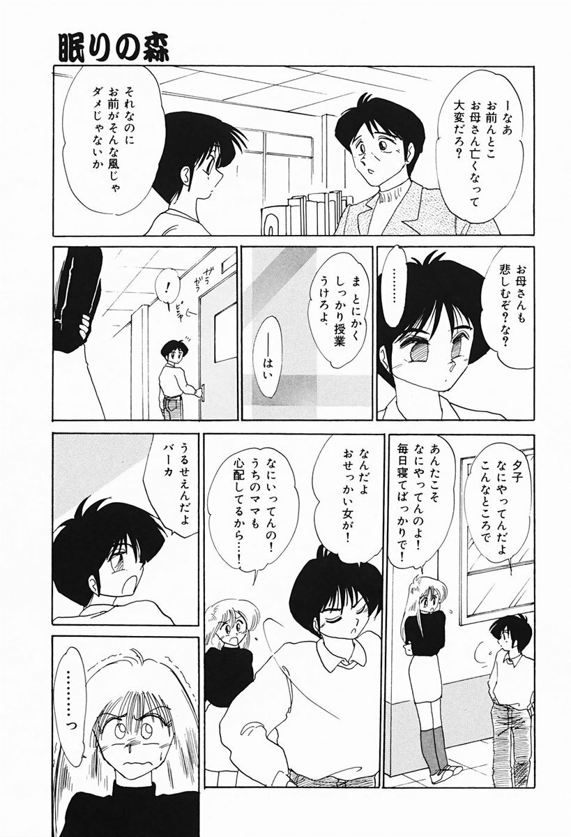 [TsuyaTsuya] Hisae-san no Haitoku Nikki - Mrs HISAE's immoral diary page 144 full