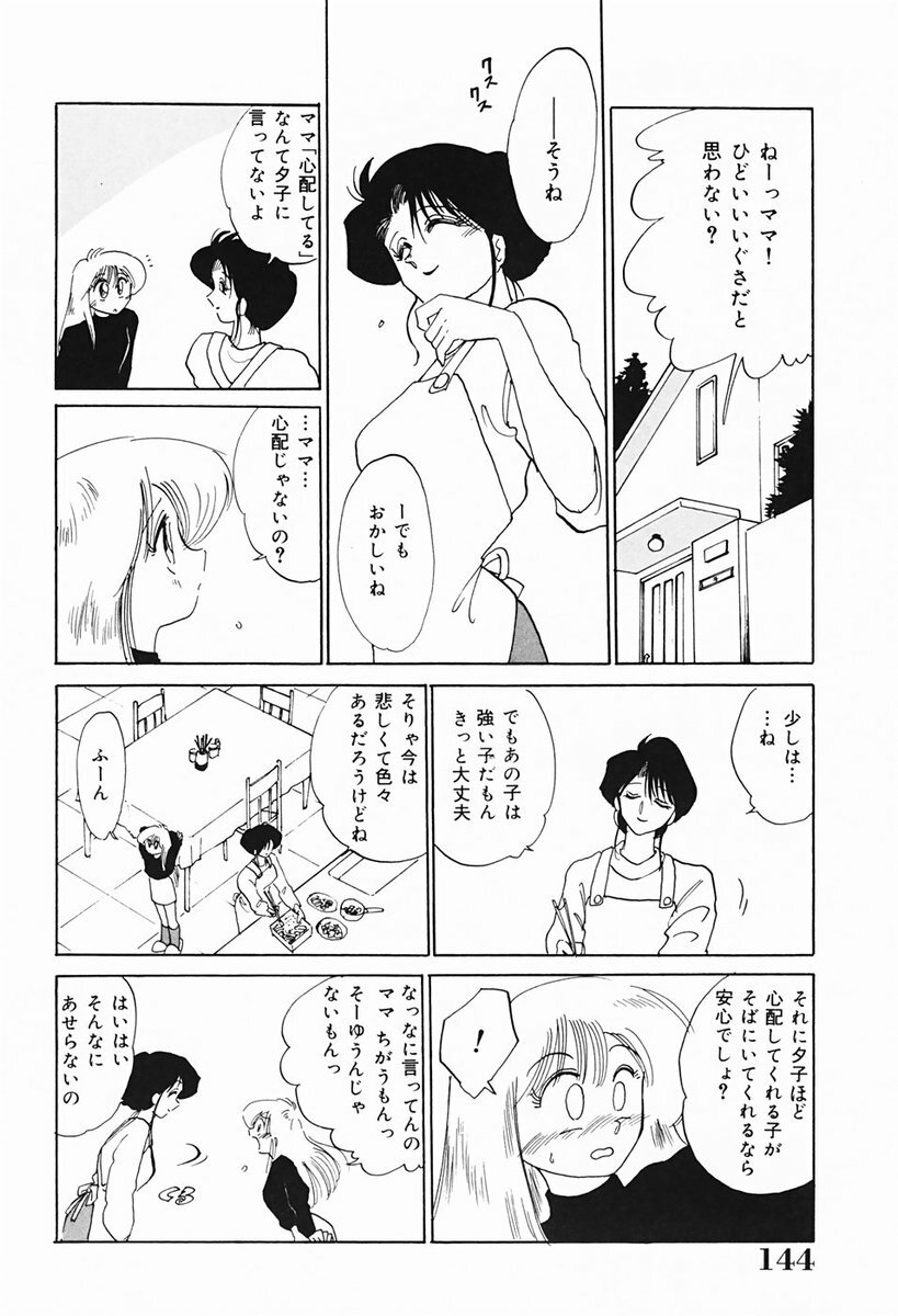 [TsuyaTsuya] Hisae-san no Haitoku Nikki - Mrs HISAE's immoral diary page 145 full