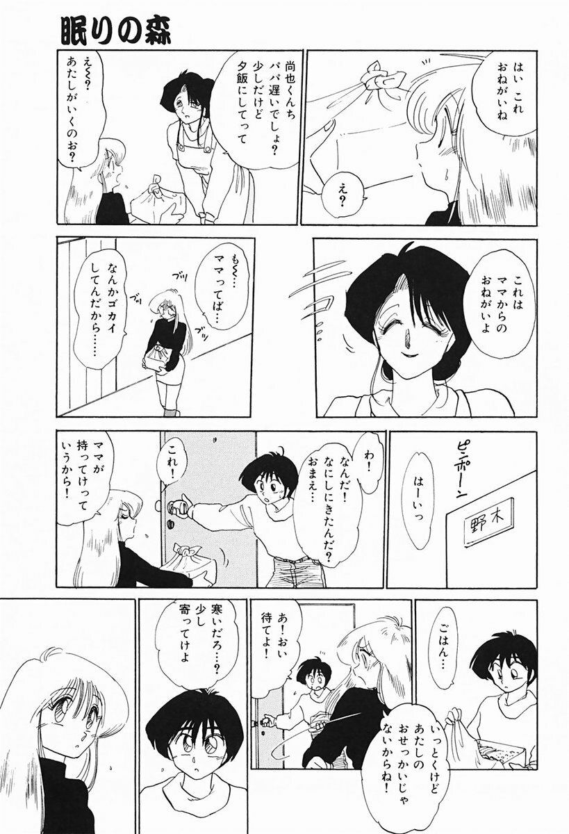 [TsuyaTsuya] Hisae-san no Haitoku Nikki - Mrs HISAE's immoral diary page 146 full