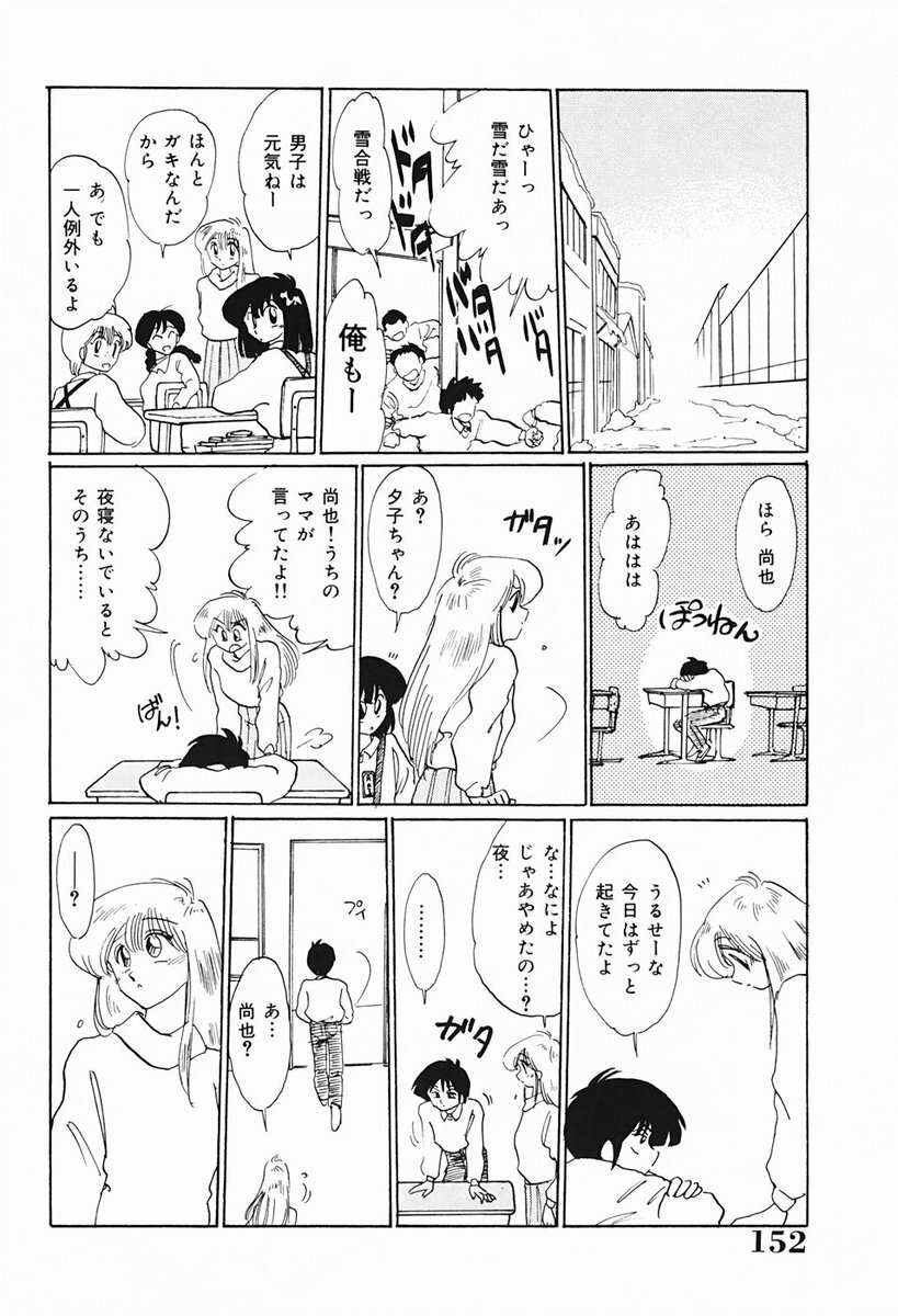 [TsuyaTsuya] Hisae-san no Haitoku Nikki - Mrs HISAE's immoral diary page 153 full