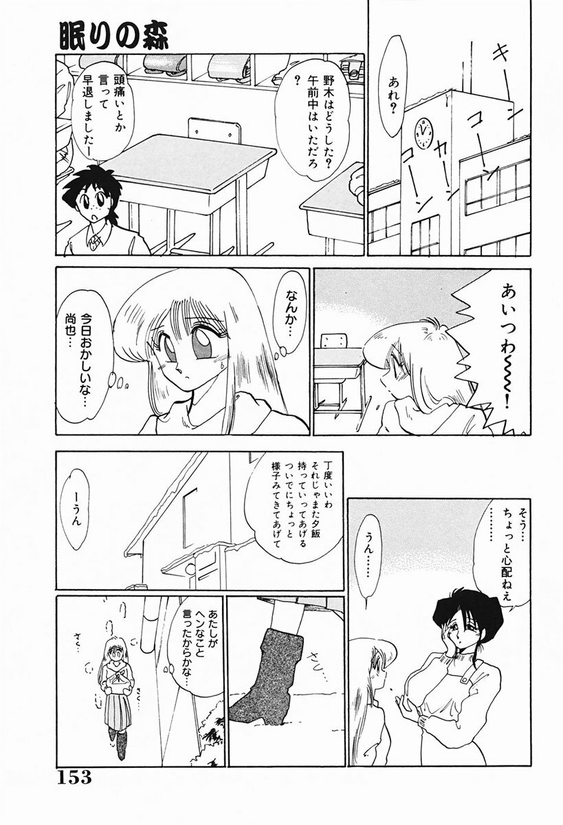 [TsuyaTsuya] Hisae-san no Haitoku Nikki - Mrs HISAE's immoral diary page 154 full