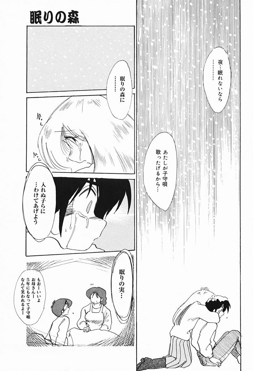 [TsuyaTsuya] Hisae-san no Haitoku Nikki - Mrs HISAE's immoral diary page 164 full