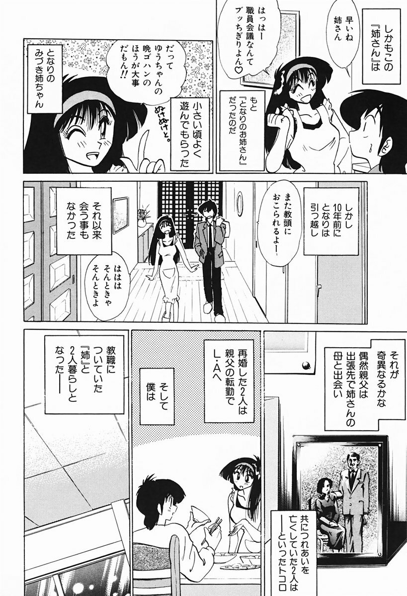 [TsuyaTsuya] Hisae-san no Haitoku Nikki - Mrs HISAE's immoral diary page 79 full