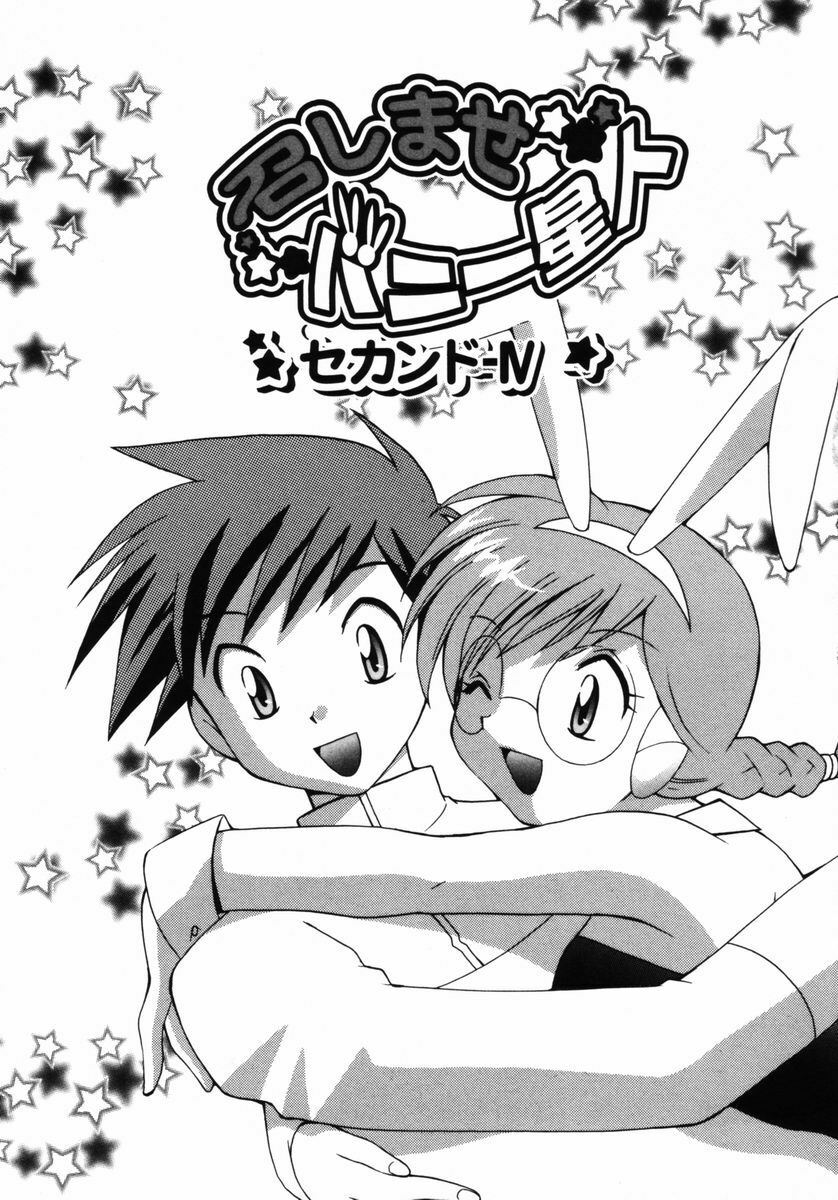 [Kotono Wakako] Shoujo Hyouhon page 114 full