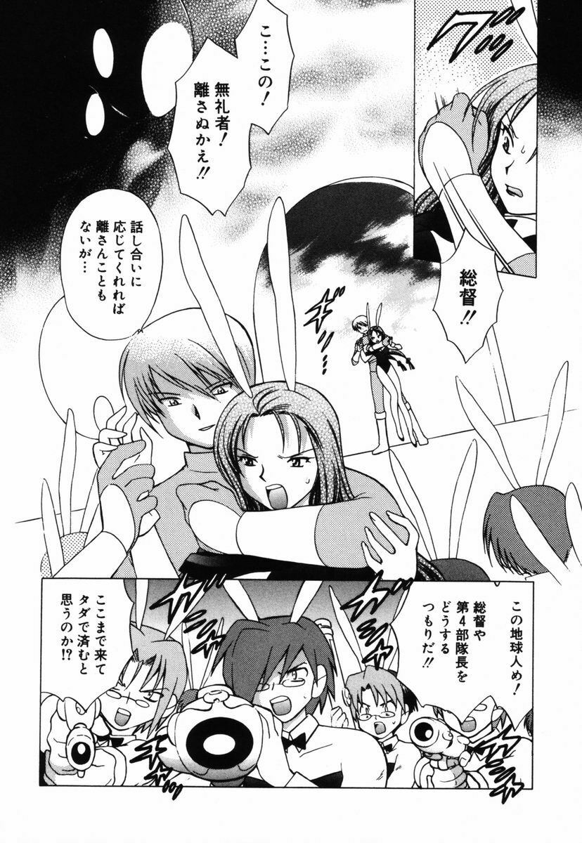 [Kotono Wakako] Shoujo Hyouhon page 115 full