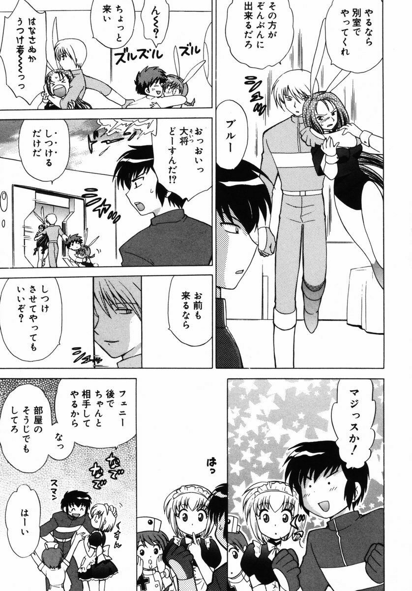 [Kotono Wakako] Shoujo Hyouhon page 118 full