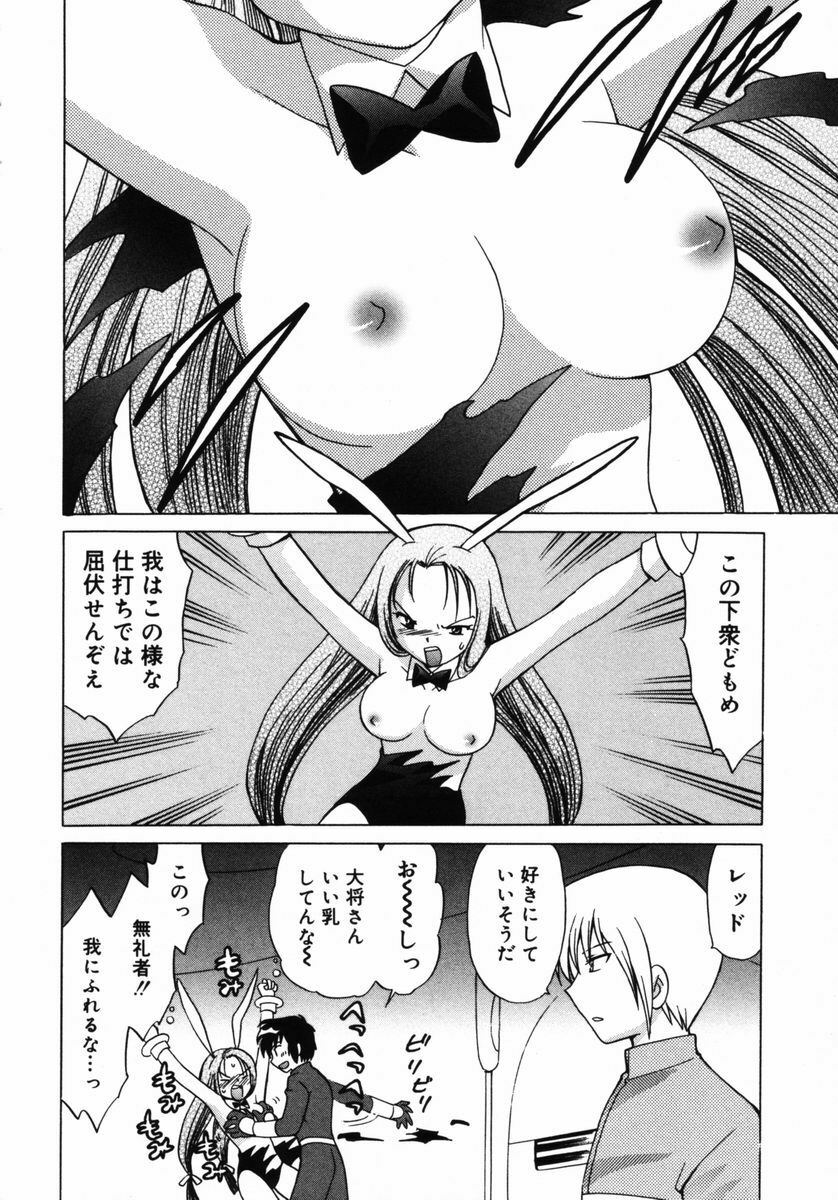 [Kotono Wakako] Shoujo Hyouhon page 119 full