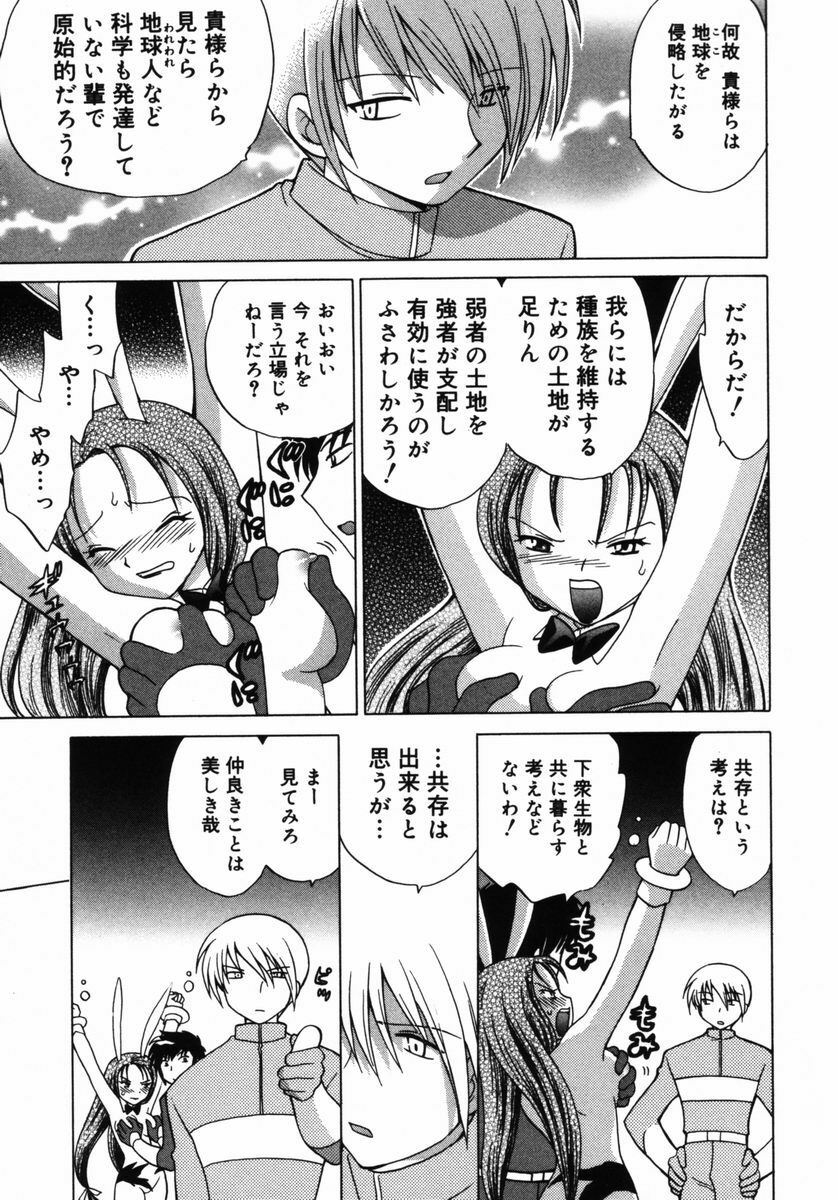 [Kotono Wakako] Shoujo Hyouhon page 120 full