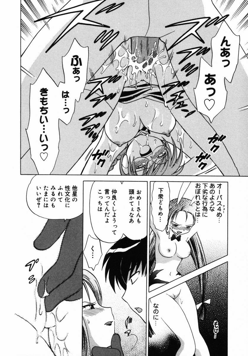 [Kotono Wakako] Shoujo Hyouhon page 123 full
