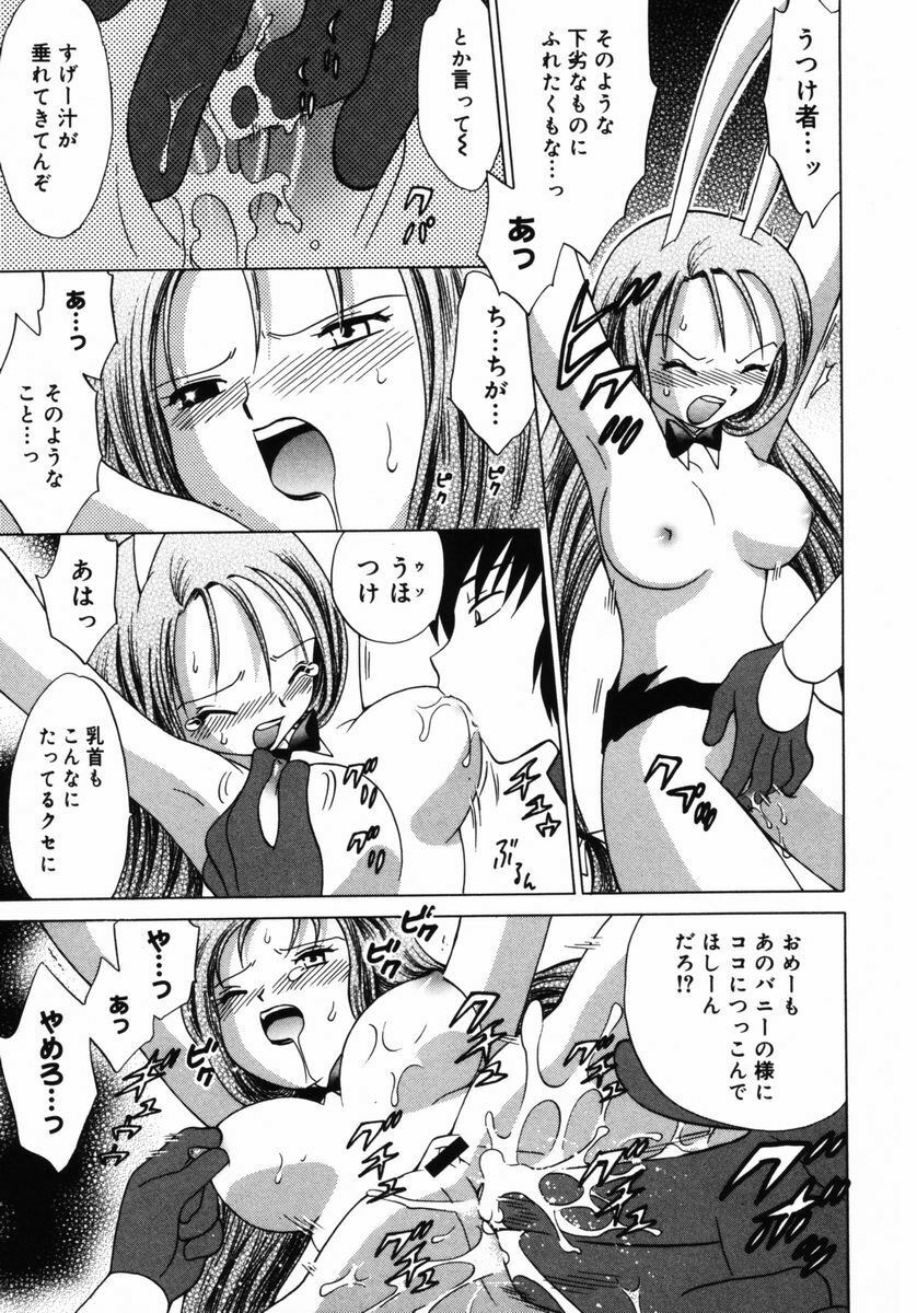 [Kotono Wakako] Shoujo Hyouhon page 124 full
