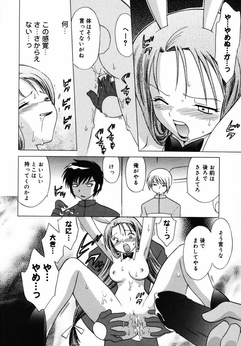 [Kotono Wakako] Shoujo Hyouhon page 125 full