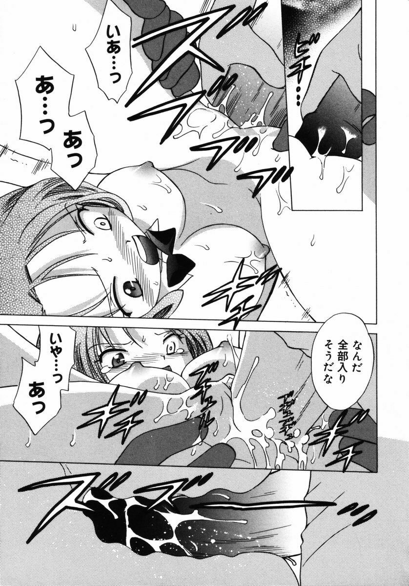 [Kotono Wakako] Shoujo Hyouhon page 126 full