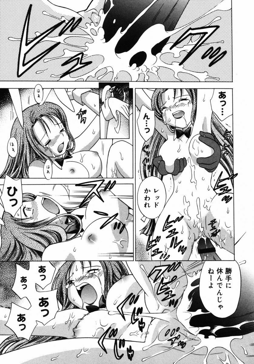 [Kotono Wakako] Shoujo Hyouhon page 128 full