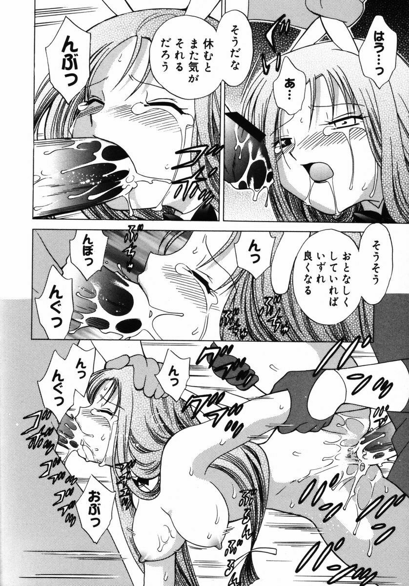 [Kotono Wakako] Shoujo Hyouhon page 129 full