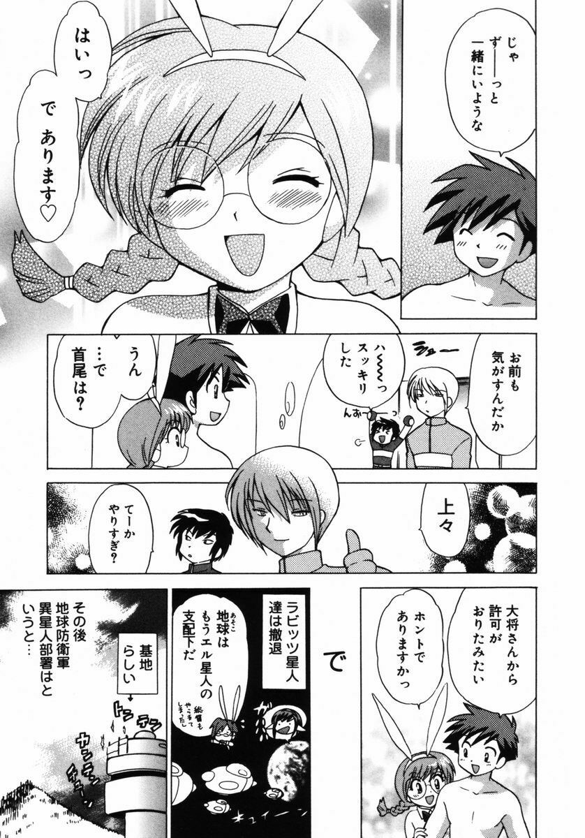 [Kotono Wakako] Shoujo Hyouhon page 132 full