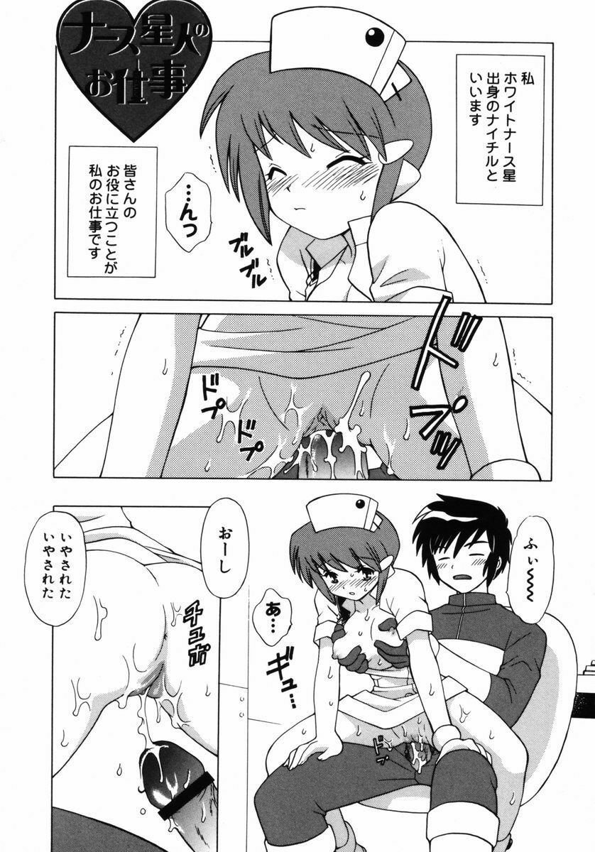 [Kotono Wakako] Shoujo Hyouhon page 134 full