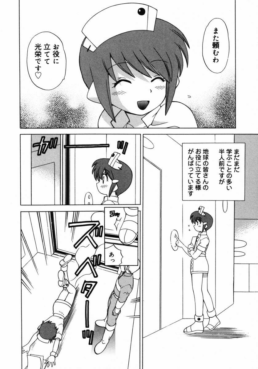[Kotono Wakako] Shoujo Hyouhon page 135 full