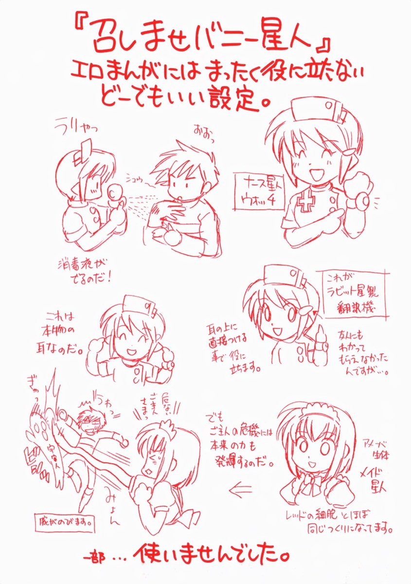 [Kotono Wakako] Shoujo Hyouhon page 166 full