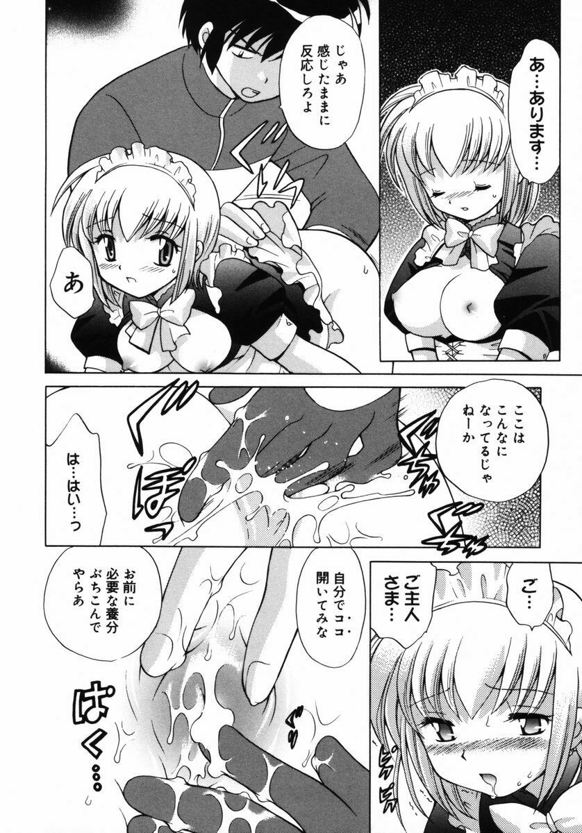 [Kotono Wakako] Shoujo Hyouhon page 35 full