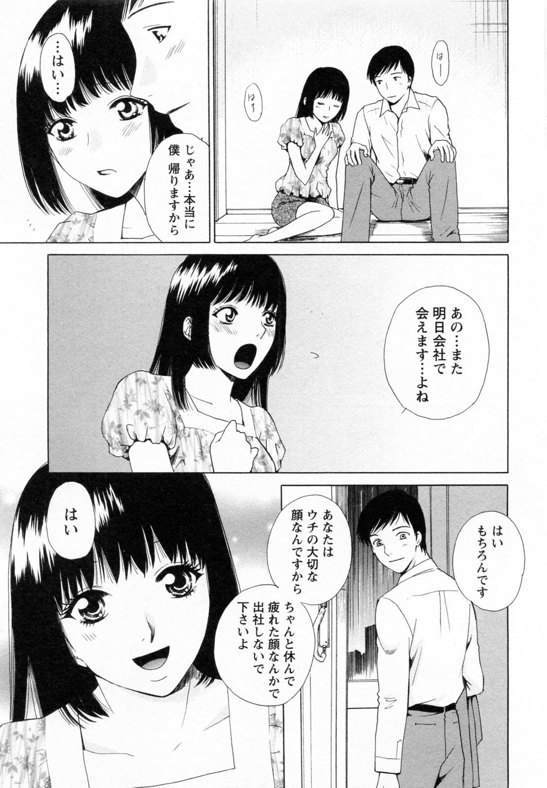 [Arou Rei] F no Megami - Ge (Floor Venus) page 147 full