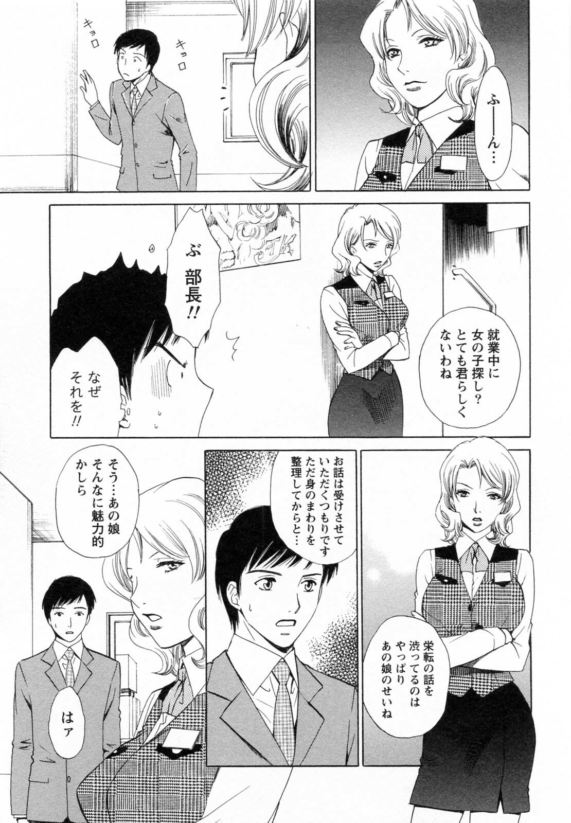 [Arou Rei] F no Megami - Ge (Floor Venus) page 157 full