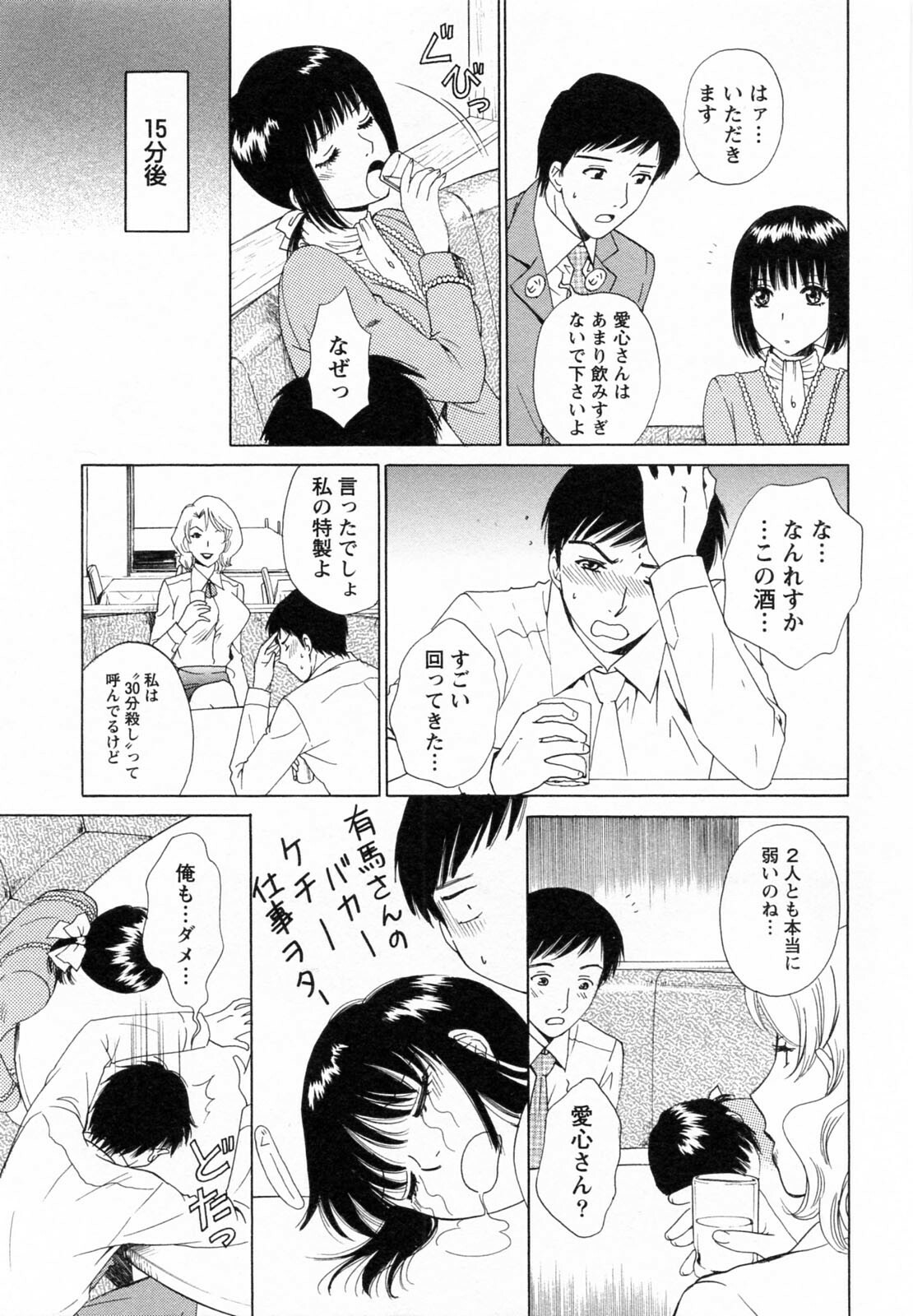 [Arou Rei] F no Megami - Ge (Floor Venus) page 161 full
