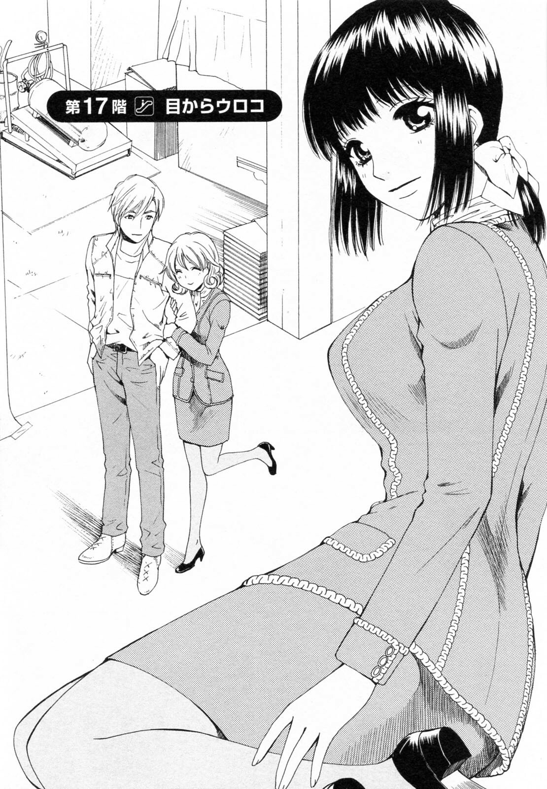 [Arou Rei] F no Megami - Ge (Floor Venus) page 173 full