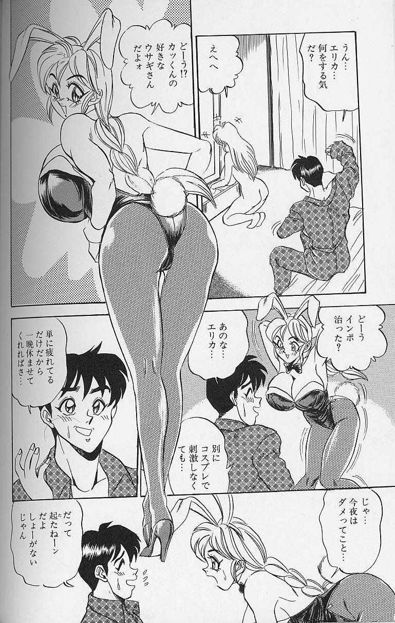 [Tsukushino Makoto] Wakazuma Bonyuu Play page 101 full