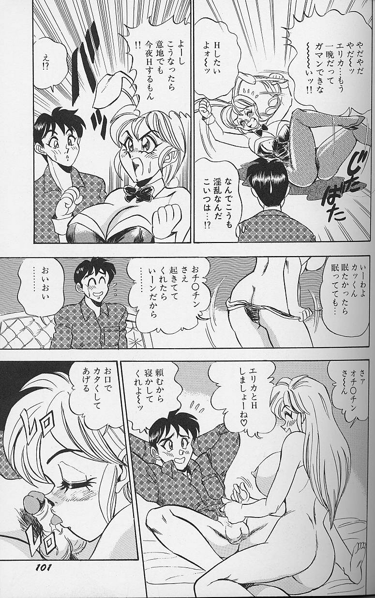 [Tsukushino Makoto] Wakazuma Bonyuu Play page 102 full