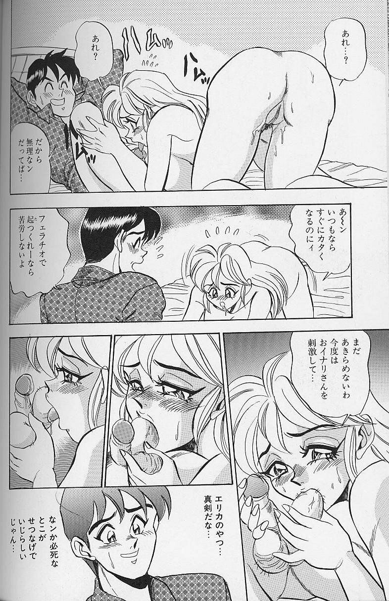 [Tsukushino Makoto] Wakazuma Bonyuu Play page 103 full