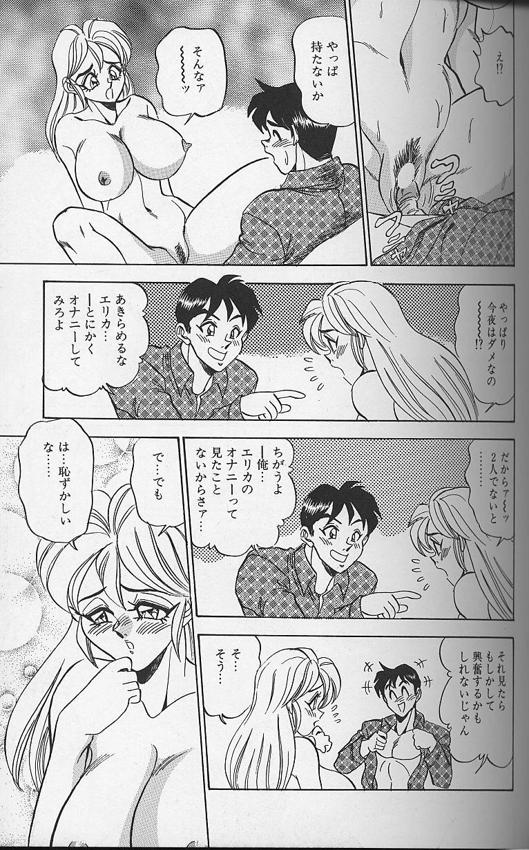 [Tsukushino Makoto] Wakazuma Bonyuu Play page 106 full