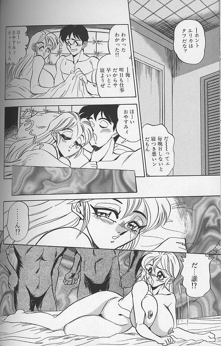 [Tsukushino Makoto] Wakazuma Bonyuu Play page 117 full
