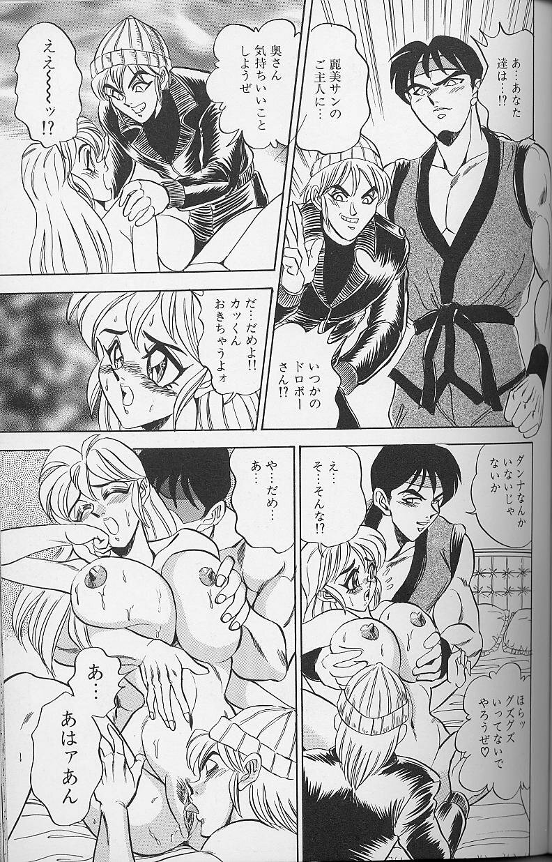 [Tsukushino Makoto] Wakazuma Bonyuu Play page 118 full